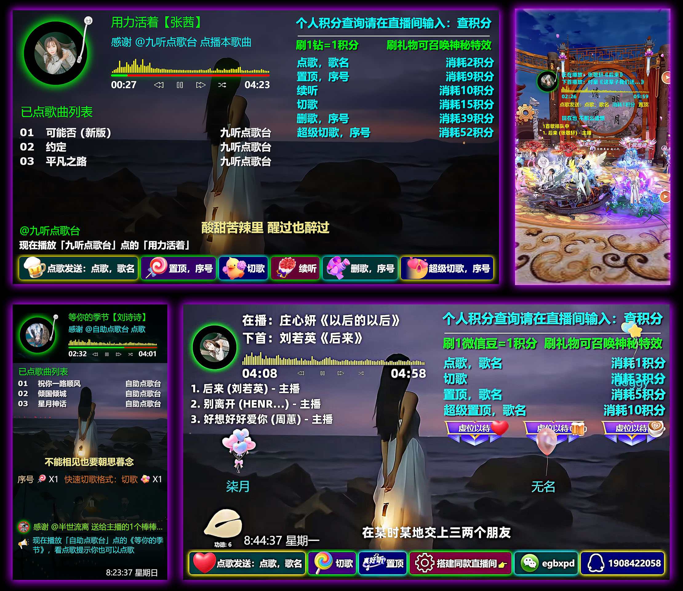 OBS直播搭建教程:自助点歌的直播间怎么做?如何搭建?