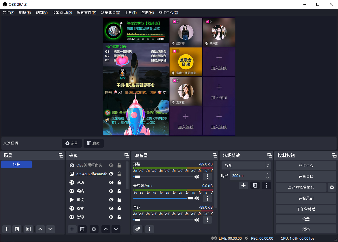 听云点歌助手下载安装使用教程：九宫格音乐厅自助点歌台直播教程