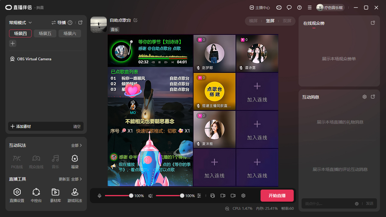 听云点歌助手下载安装使用教程：九宫格音乐厅自助点歌台直播教程
