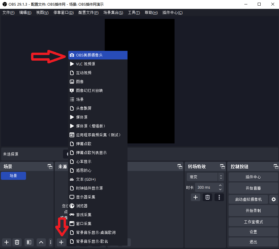 OBS直播教程：直播为什么选择OBS美颜插件？有什么优势？