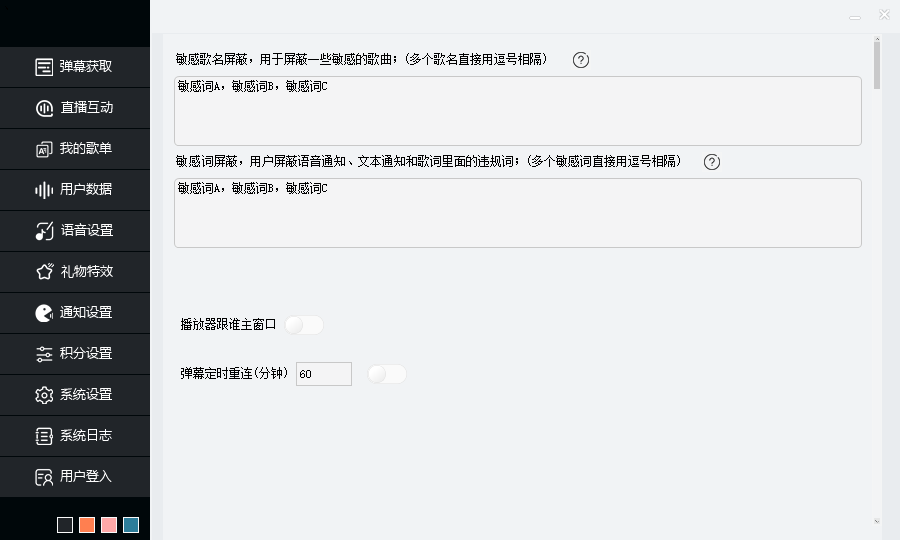 OBS直播教程：听云点歌助手如何下载？如何安装？如何使用？