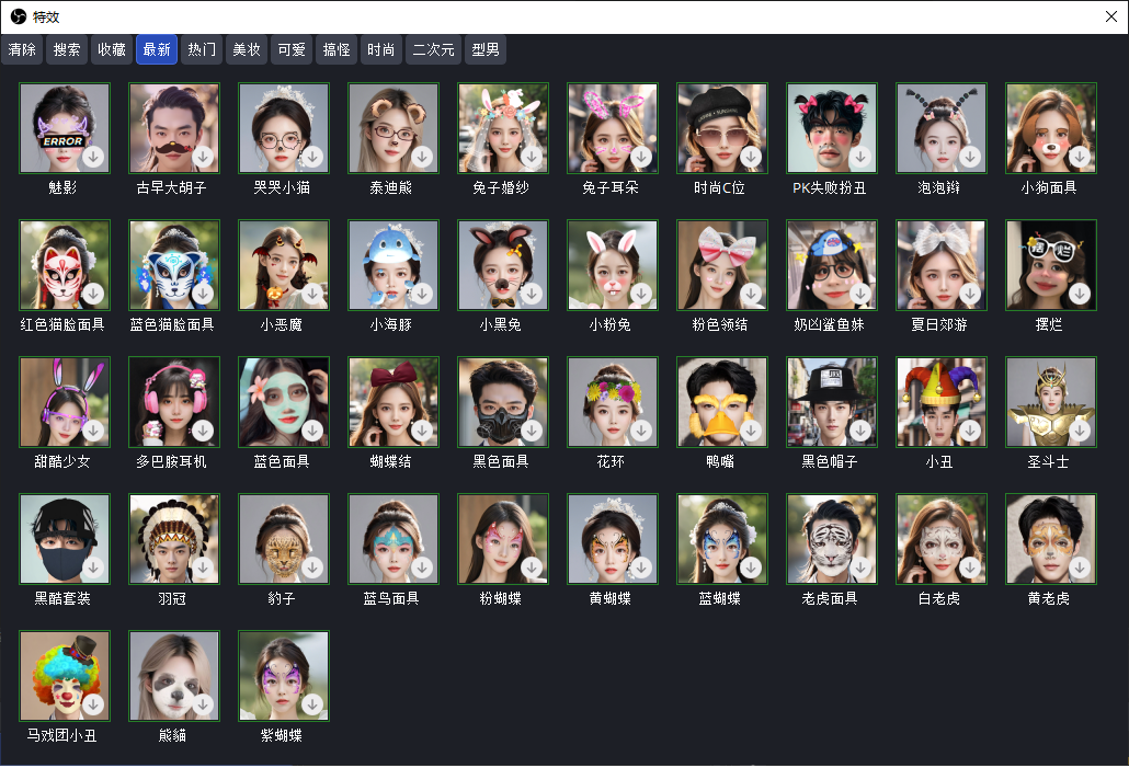 OBS直播教程：OBS美颜插件OBS美颜摄像头OBS美颜相机如何下载安装？OBS美颜插件官方下载地址