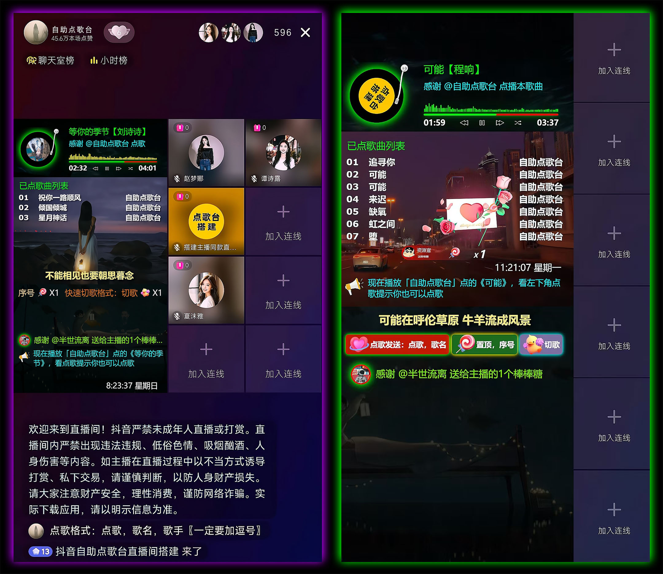 OBS直播教程：直播点歌台怎么弄？直播点歌系统听云点歌助手如何下载？