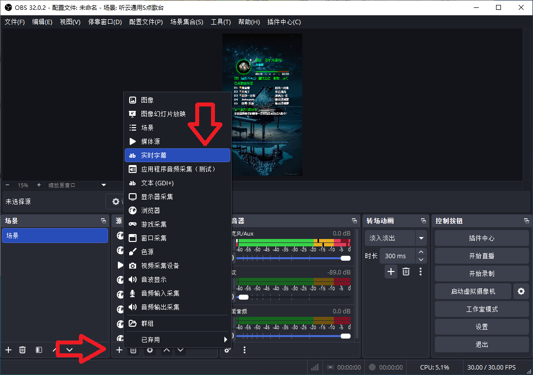 OBS教程：OBS实时字幕插件如何下载？直播字幕翻译怎么弄？直播实时翻译软件哪个好？OBS实时字幕插件官方下载地址